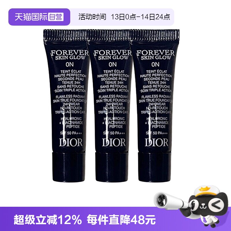 【自营】Dior/迪奥凝脂恒久锁妆无瑕粉底液哑光亮泽旅行装