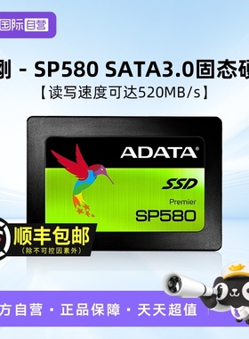 【自营】威刚固态硬盘240G/480G/1TB/2TB笔记本台式机SATA电脑SSD