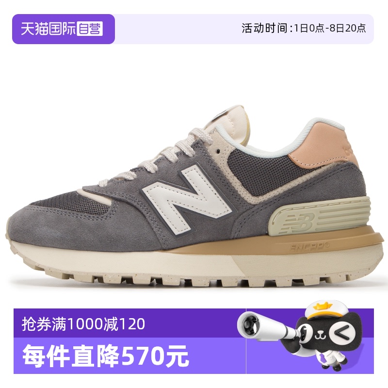 【自营】New Balance NB男女574LG系列厚底休闲鞋时尚舒适通勤鞋