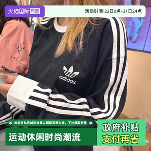 T恤男女装 Adidas阿迪达斯长袖 三叶草运动休闲服黑白上衣 自营