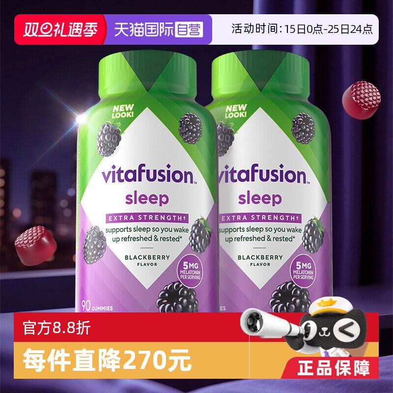 美国5mg高含量软糖90粒/瓶褪黑素