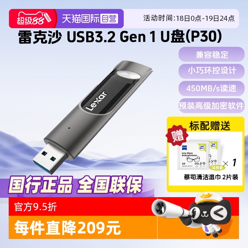 雷克沙高速U盘大容量USB3.2
