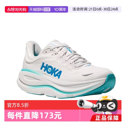 【自营】HOKA ONE ONE邦代9 bondi9男款越野跑鞋 1162011