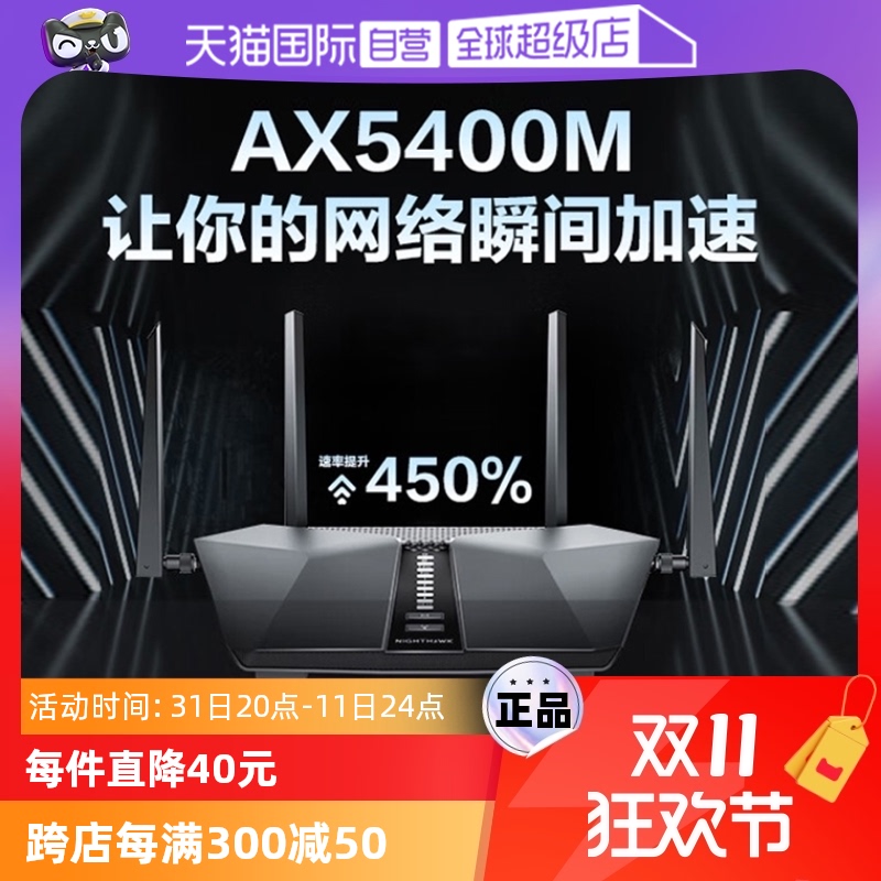 Ӫٷ桿NETGEARRAX50AX5400MWiFi6·ǧ׼1000M羺Ϸ5Gǽ ׼ RAX50ٷƷʱһ꡿ʵ1126.72Ԫ,ۺ281.68/