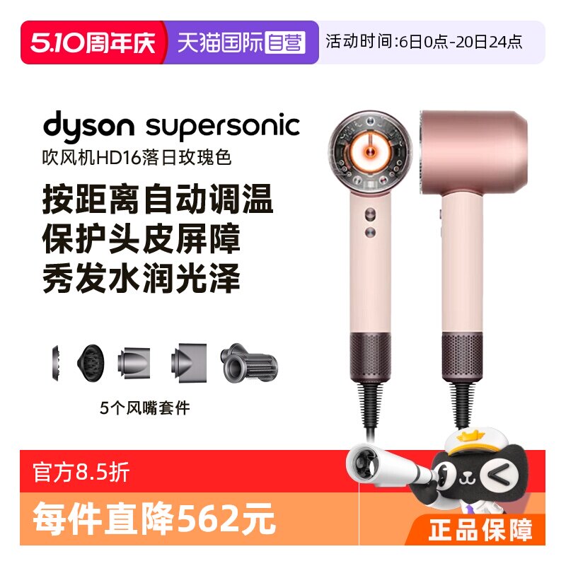 dyson/��ɭ HD16 ����� �紵�� ����õ��ɫ 2504.45Ԫ