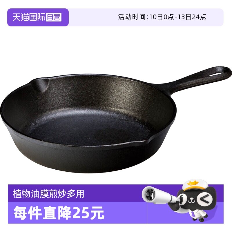 【自营】Lodge美国进口无涂层铸铁锅平底锅小煎锅炒锅21cm L5SK3
