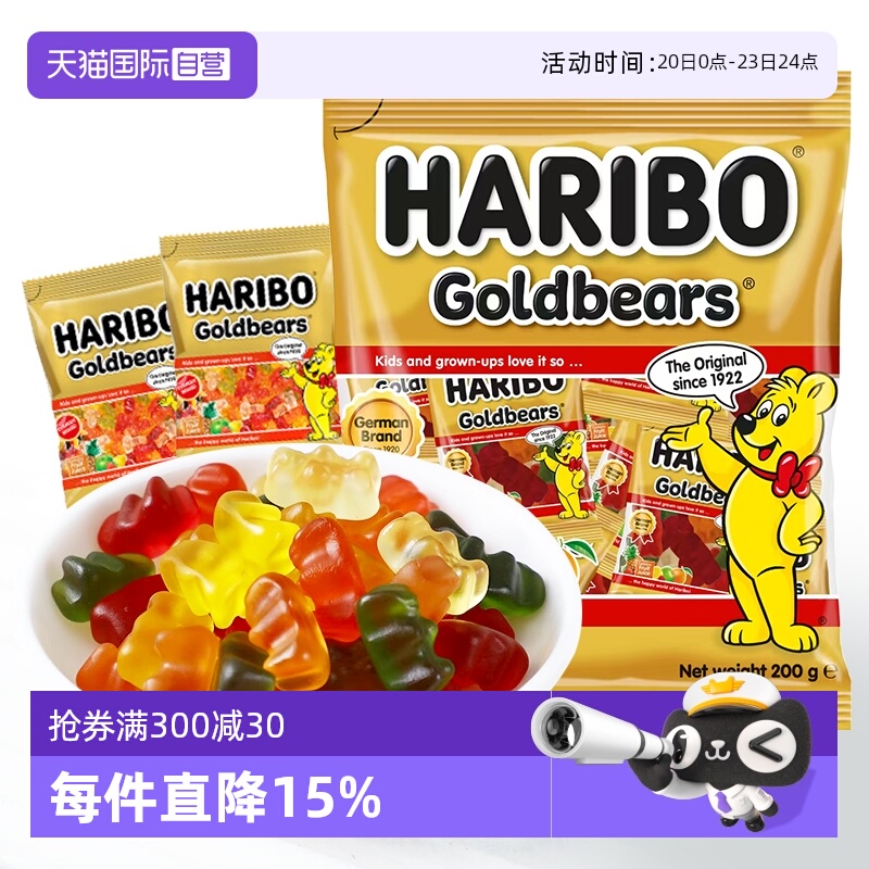 Haribo哈瑞宝金熊小熊果汁软糖
