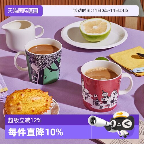 arabia姆明系列艺术家马克杯