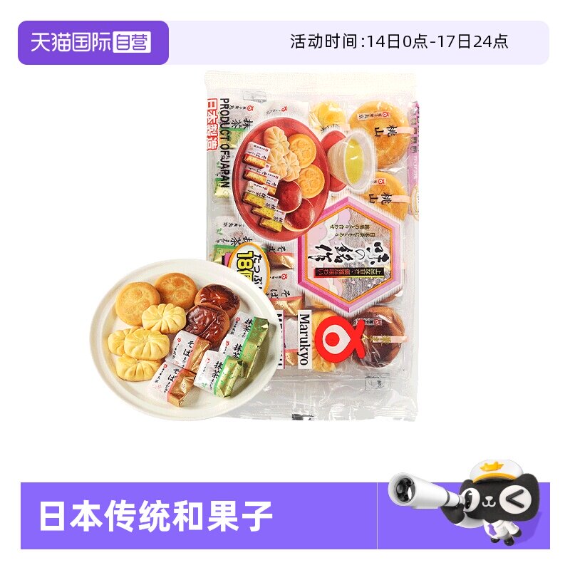 【自营】日本进口 丸京 鸡蛋糕（铭作） 250g 端午糕点铜锣烧零食