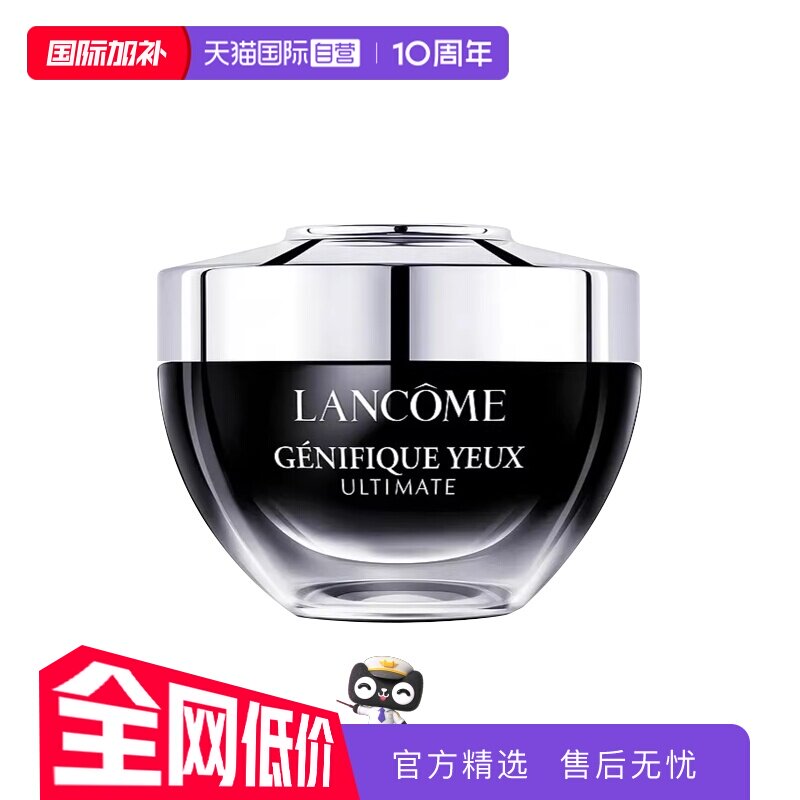 【自营】Lancome/兰蔻肌底焕活修护眼霜20ml 新版 超修小黑瓶眼霜