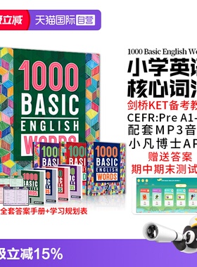 【自营】正版送app和答案英语1000词进口原版1000 Basic English Words 1/2/3/4级常见词KET核心词汇小学英语单词教辅图解单词词典