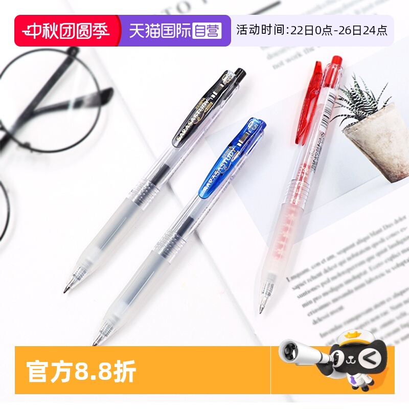ZEBRA斑马中性笔学霸顺利笔JJM88