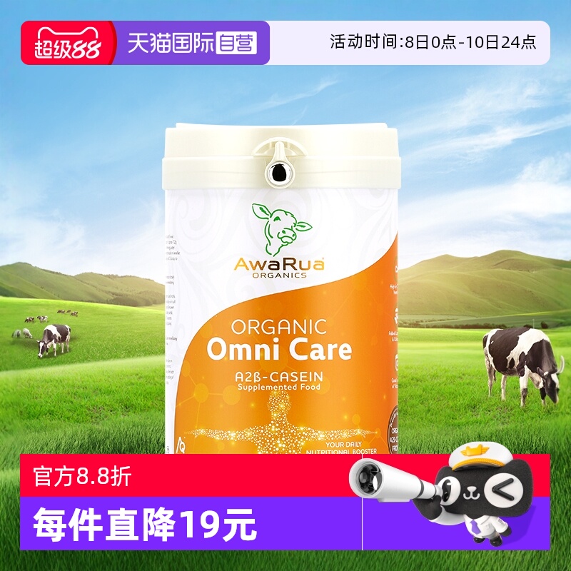 【自营】阿瓦鲁进口有机A2牛初乳奶粉乳铁蛋白成人儿童中老年学生