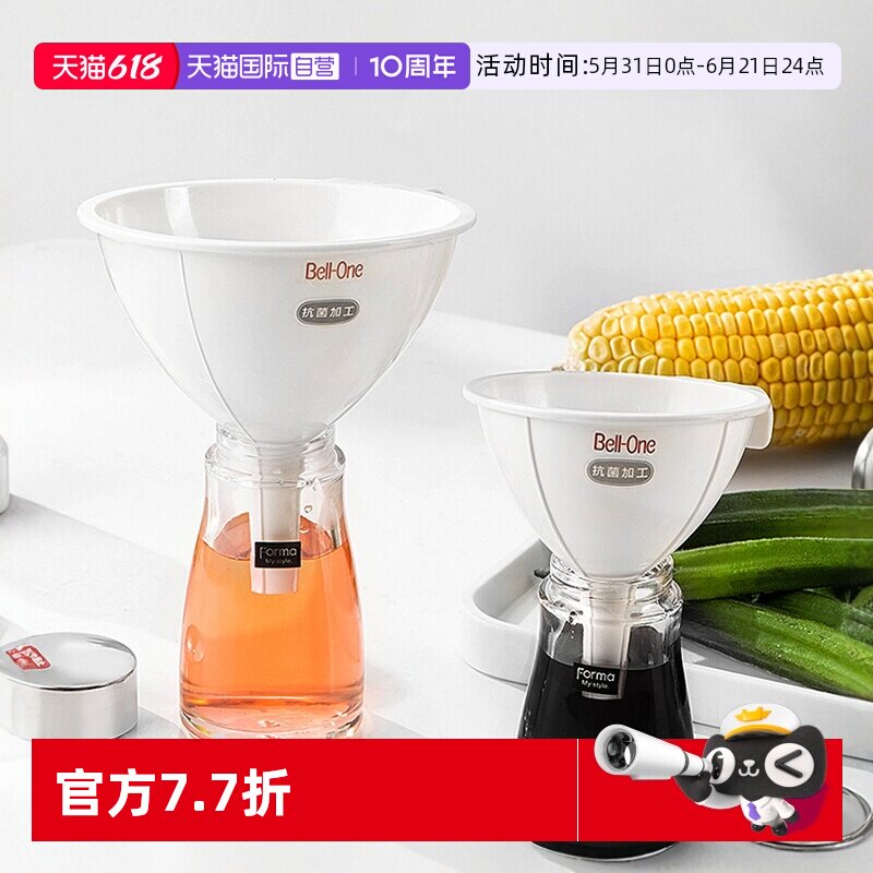 日本Asvel 漏斗家用大口径舀酒灌酒吊子盛酒器油漏斗酒提子打酒器