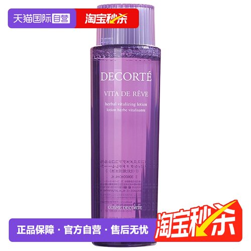 草本植萃水CosmeDecorte/黛珂