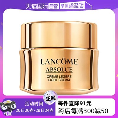 【自营】Lancome/兰蔻菁纯臻颜焕采乳霜（清透）15ml菁纯面霜油皮