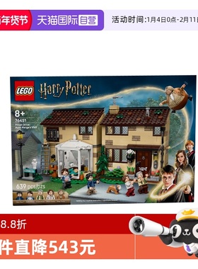 【自营】乐高哈利波特系列76451女贞路:玛姬姑妈来访拼搭积木玩具