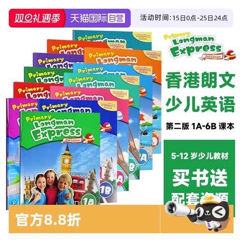【自营】培生新版香港朗文小学英语教材Primary Longman Express 1A-6B 语法练习册grammar第二版朗文快车PLE原版少儿英语