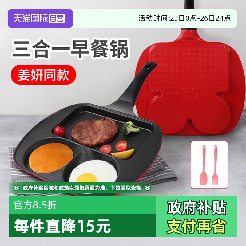 【自营】韩国进口kitchenart早餐锅不粘锅家用煎蛋锅姜妍同款煎锅