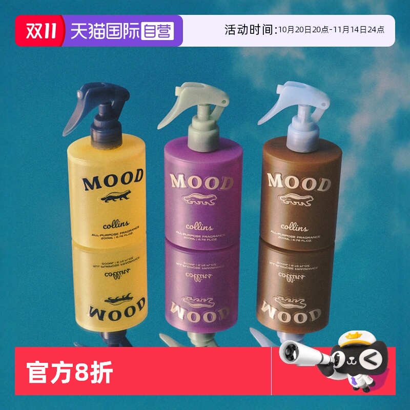【自营】collins-原装进口单一馥香水基无酒精香薰精油喷雾衣柜