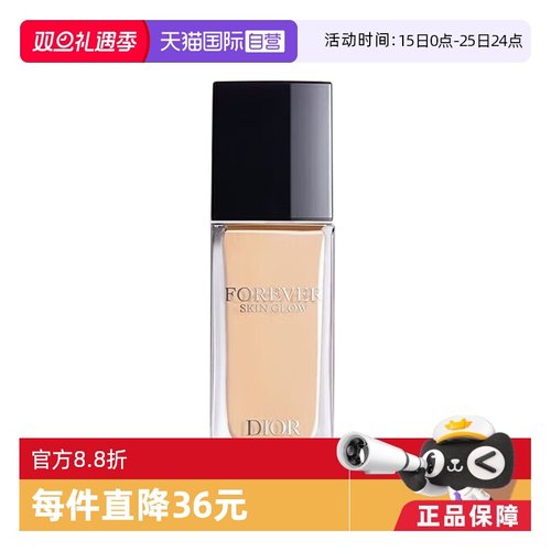 【自营】Dior/迪奥锁妆粉底液30ml凝脂恒久粉底亮泽哑光节日礼物