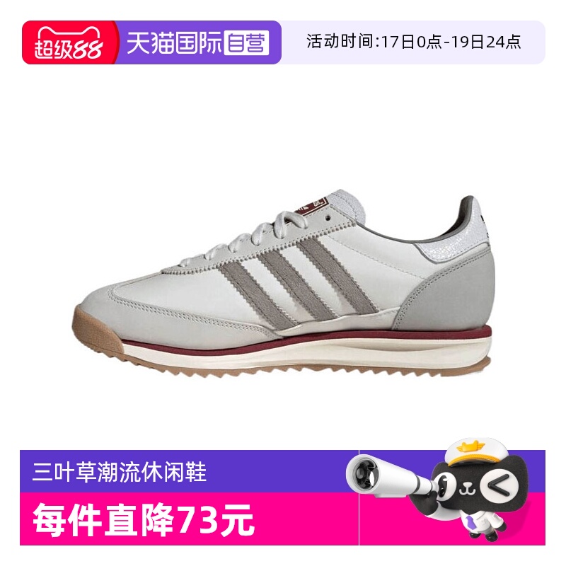 【自营】阿迪达斯中性SL 72 RSORI-RUNNING运动休闲鞋JR8086透气