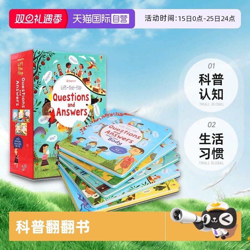 Usborne你问我答科普系列