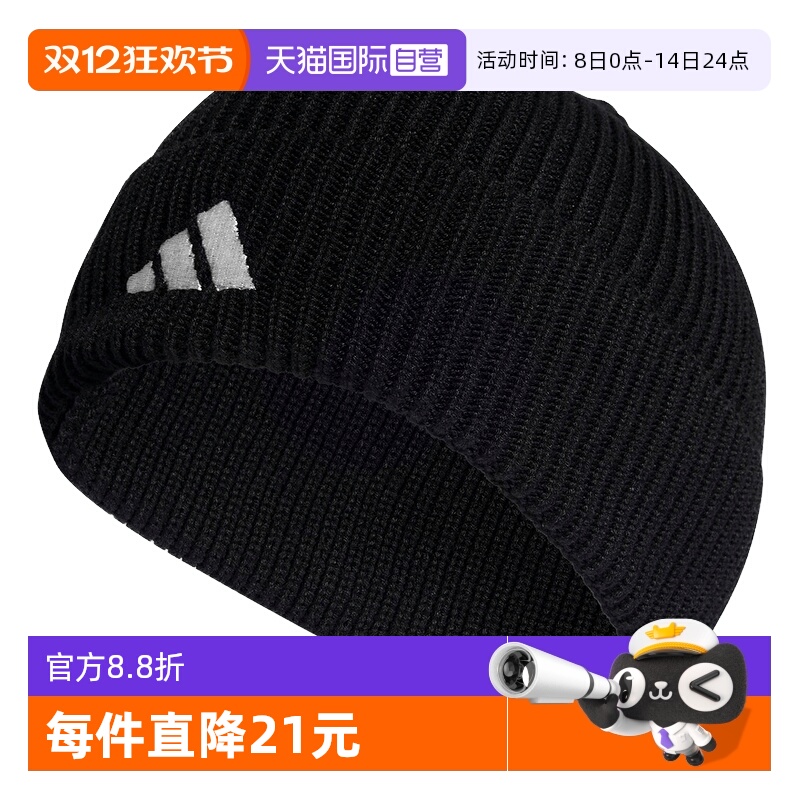 【自营】adidas阿迪达斯男女毛线冷帽情侣款黑色针织帽 HS9765