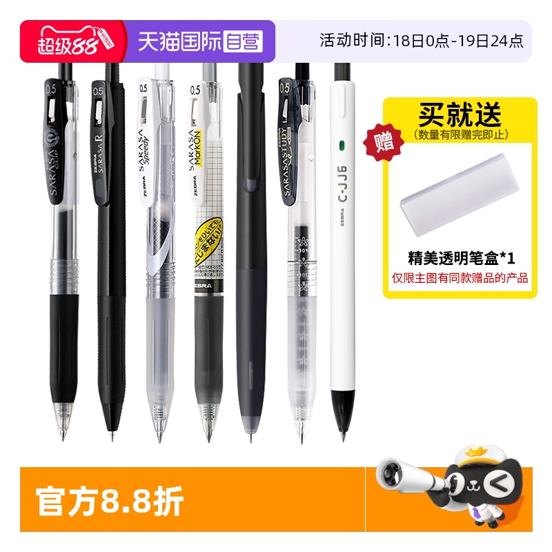 斑马中性笔学生考试刷题黑笔