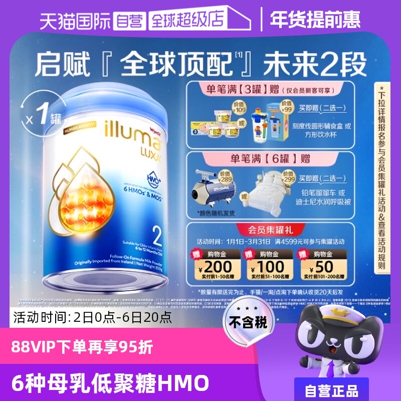 【自营】惠氏启赋未来6HMO2段乳糖罐装宝宝6-12月婴幼儿奶粉850g