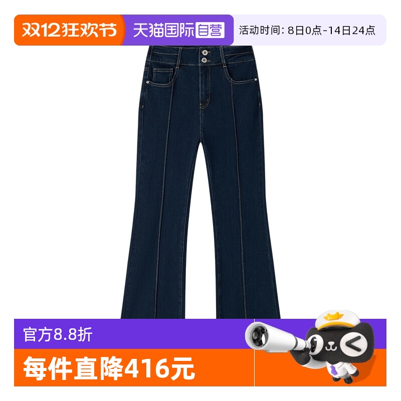 【自营】Marc O'Polo2025冬季新款后开叉高腰复古微喇牛仔长裤女