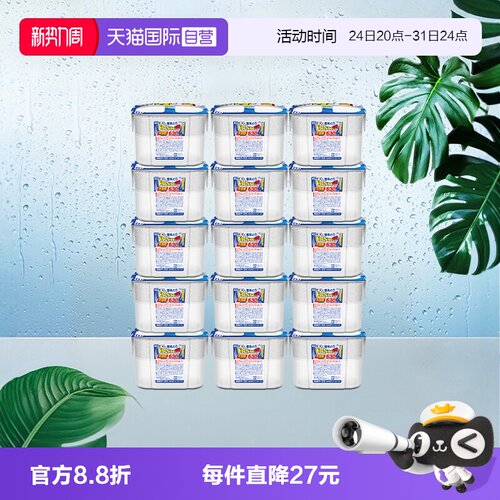 【自营】白元除湿盒630ml吸湿防潮防霉干燥剂宿舍衣柜15盒装