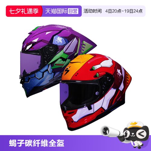【自营】Scorpion蝎子R1初号机联名摩托车全盔赛车头盔防雾透气