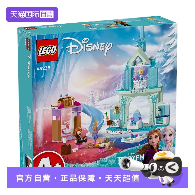 【自营】LEGO乐高43238艾莎的冰雪城堡女孩益智积木玩具送礼