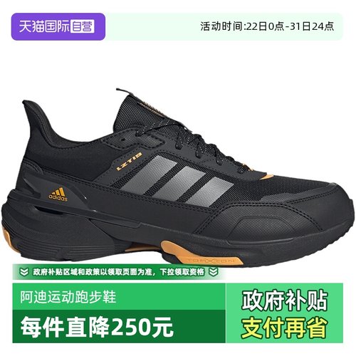 【自营】阿迪达斯男女鞋冬季新款减震运动休闲跑步鞋IE3418商场