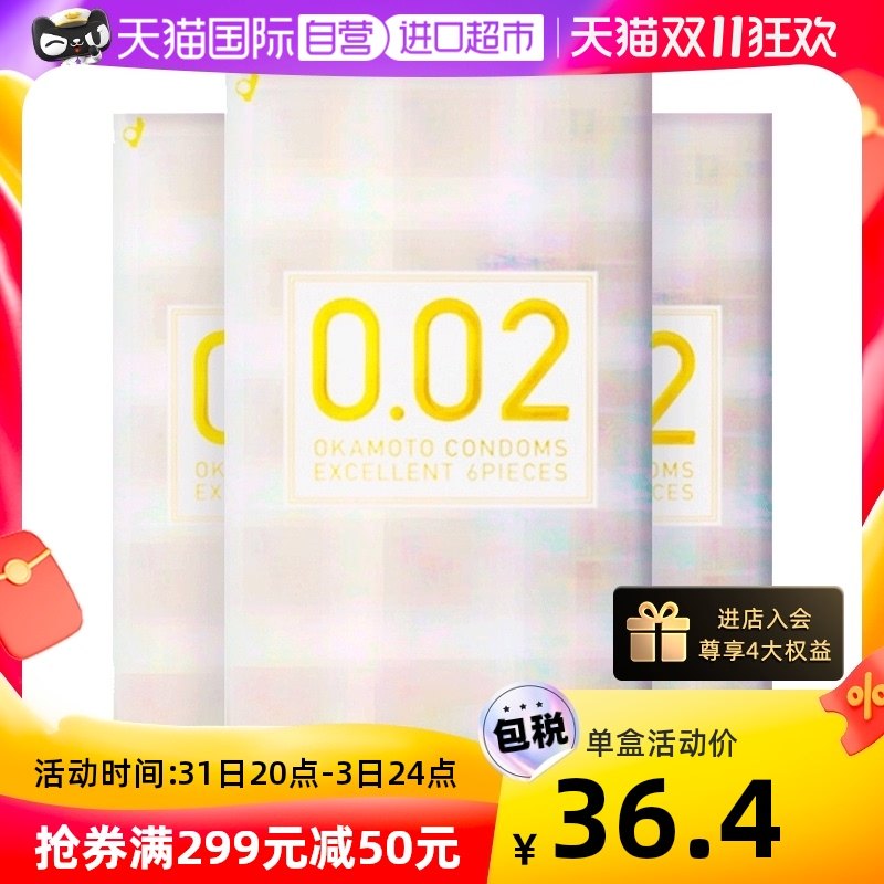 okamoto岡本002EX超薄避孕套安全套標准款6只裝*3盒成人情趣用品在類目 OTC藥品/醫療器械/計生用品, 計生用品, 國際避孕套中 - 來自Buy2taobao.com提供專業的淘寶代購服務