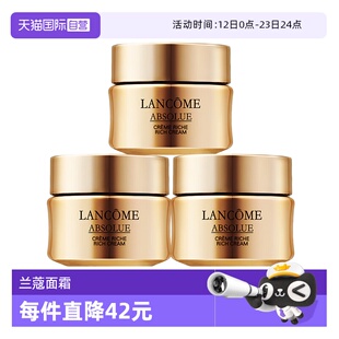 【自营】Lancome/兰蔻菁纯臻颜焕亮乳霜15ml*3保湿提亮面霜滋润型