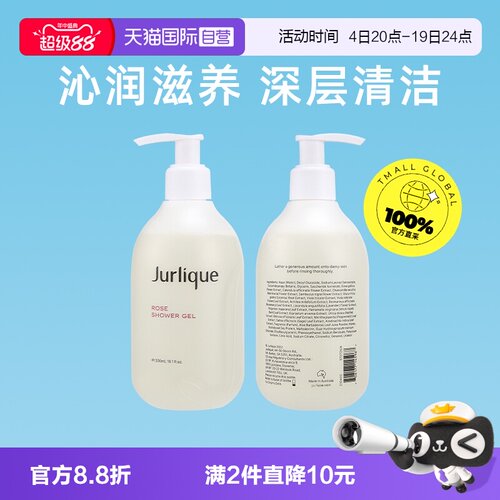 【自营】茱莉蔻沐浴露持久留香