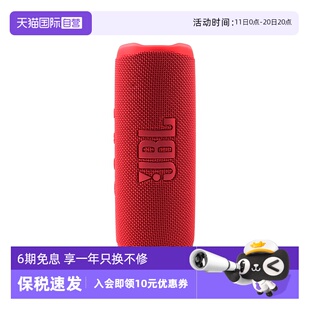 Flip6音乐万花筒6代无线蓝牙音箱迷你音响便携低音炮 JBL 自营