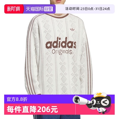 【自营】adidas阿迪达斯男三叶草提花条纹运动宽松针织衫 KS5956