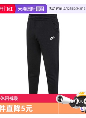 【自营】NIKE耐克大童K NSW CLUB FT JGGR LBR运动长裤FD3019-010