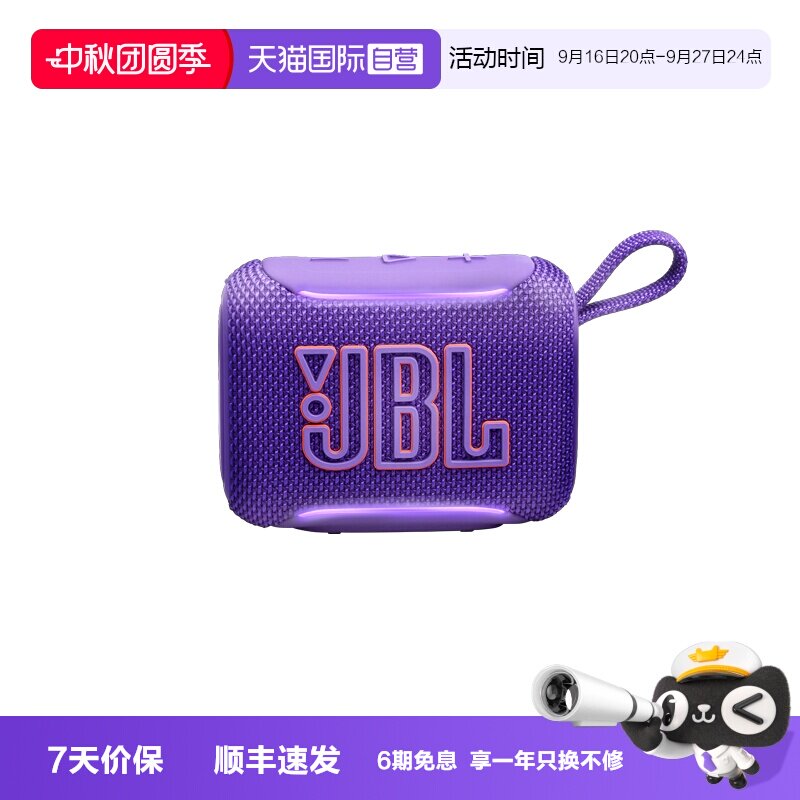 【自营】【海外版】JBL GO5 音乐金砖五代无线蓝牙音响便携式音箱