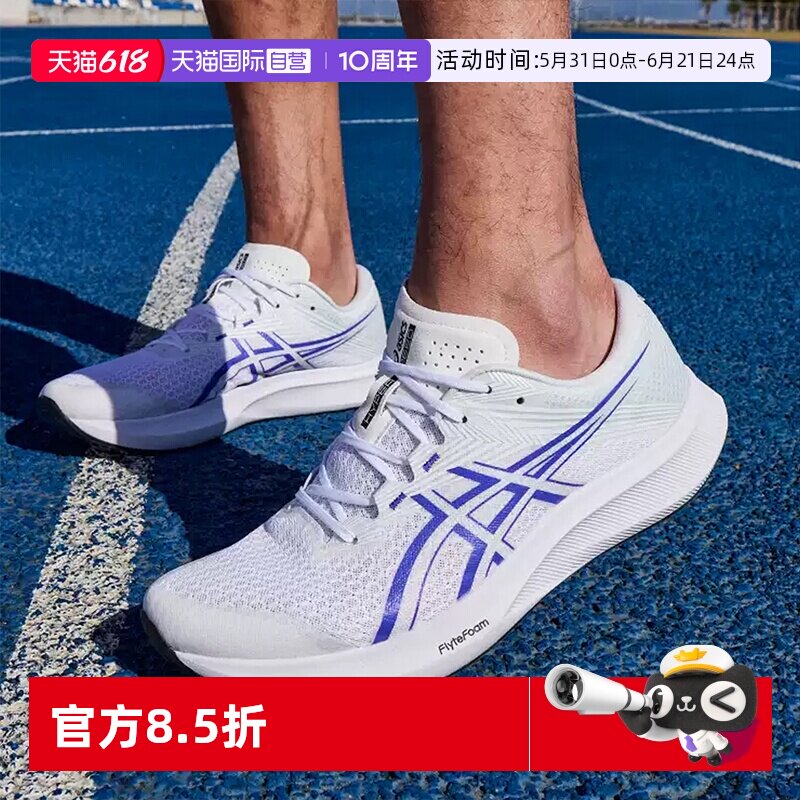 【自营】Asics亚瑟士运动鞋男鞋新款HYPER SPEED 5竞速训练跑步鞋