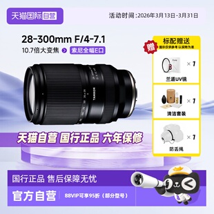 自营 腾龙A074S 300mmF 7.1防抖变焦长焦镜头索尼全幅E口