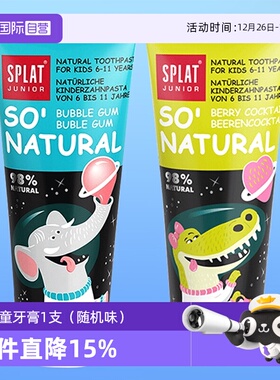 【自营】SPLAT俄罗斯进口斯普雷特儿童2-6-12岁可防蛀牙无氟牙膏