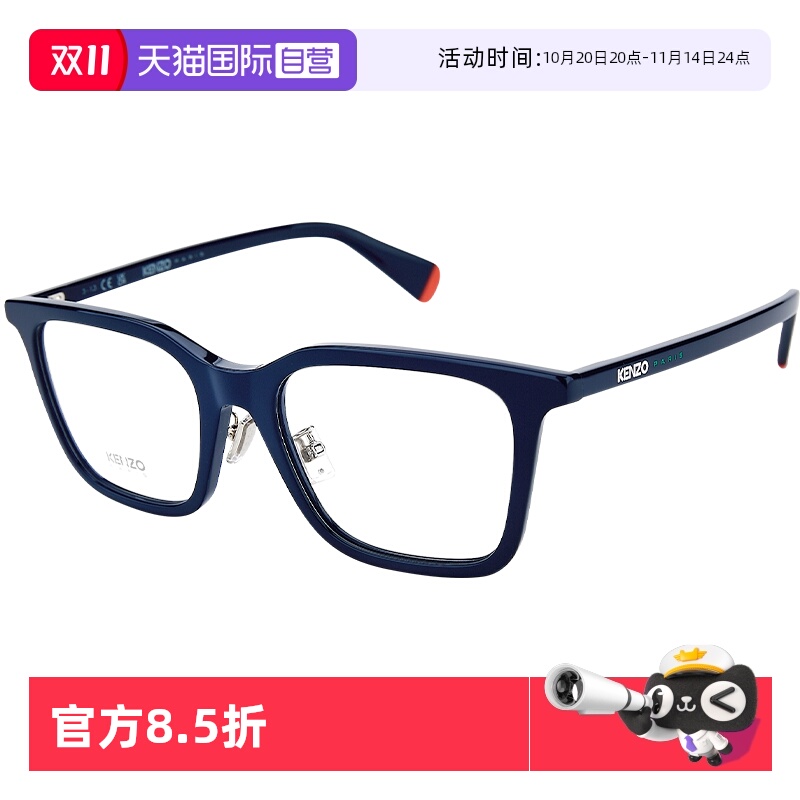【自营】Kenzo 光学镜架超轻眼镜框时尚板材正品KZ50193F