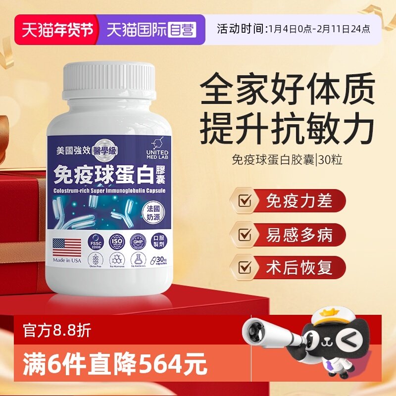 【自营】乐道NOTO  免疫球蛋白胶囊牛初乳成人儿童术后恢复 30粒,保健食品/膳食营养补充食品,其他膳食营养补充剂,淘宝优惠券,粉丝福利购,淘宝优惠卷