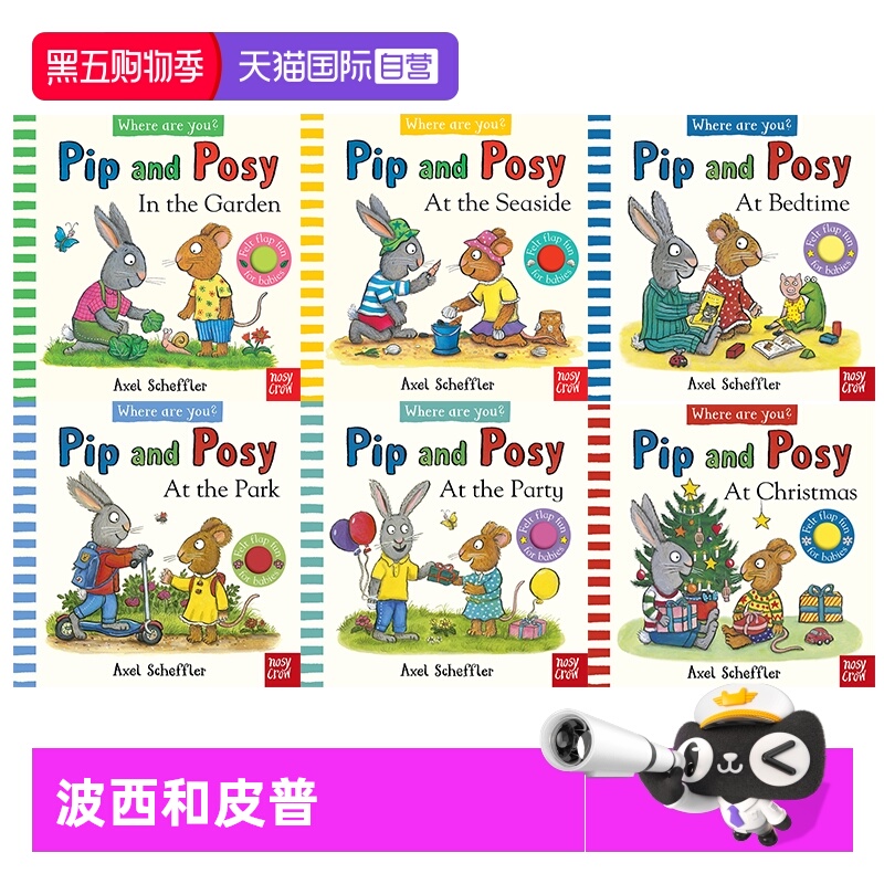【自营】预售 英文原版 Pip and Posy 波西和皮普触摸翻翻书 6册合售 儿童纸板绘本 Pip and Posy Where Are You？Axel Scheffler