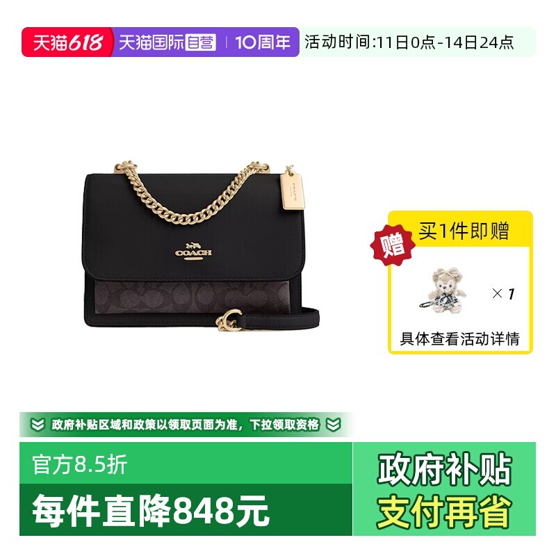【自营】COACH/蔻驰女士单肩斜挎风琴包链条单肩包斜挎
