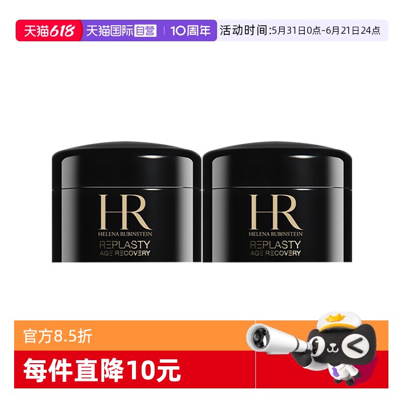 【自营】HR/赫莲娜活颜修复舒缓晚霜5ml*2黑绷带面霜滋润保湿补水